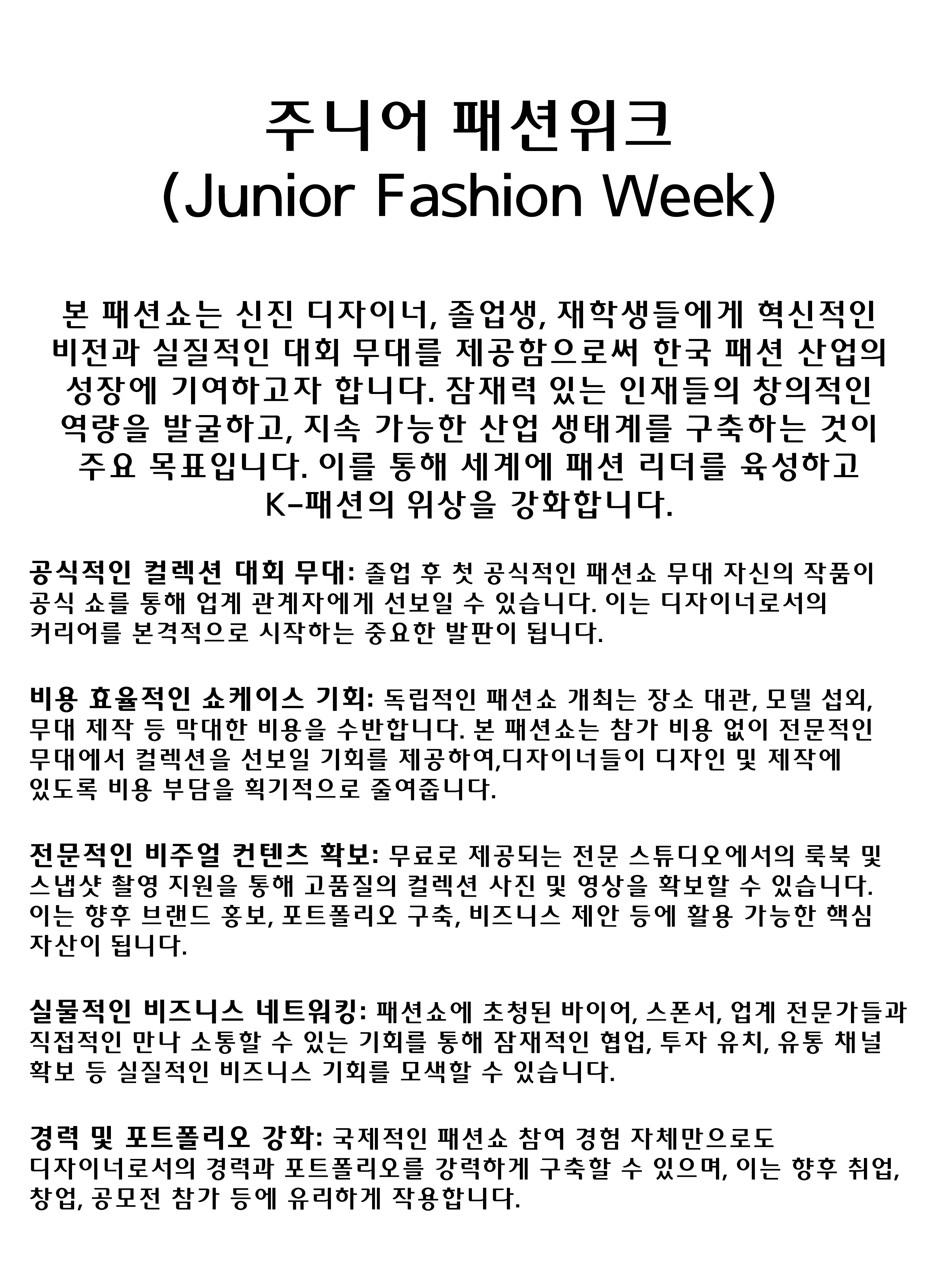Junior Fashion Week Poster 1