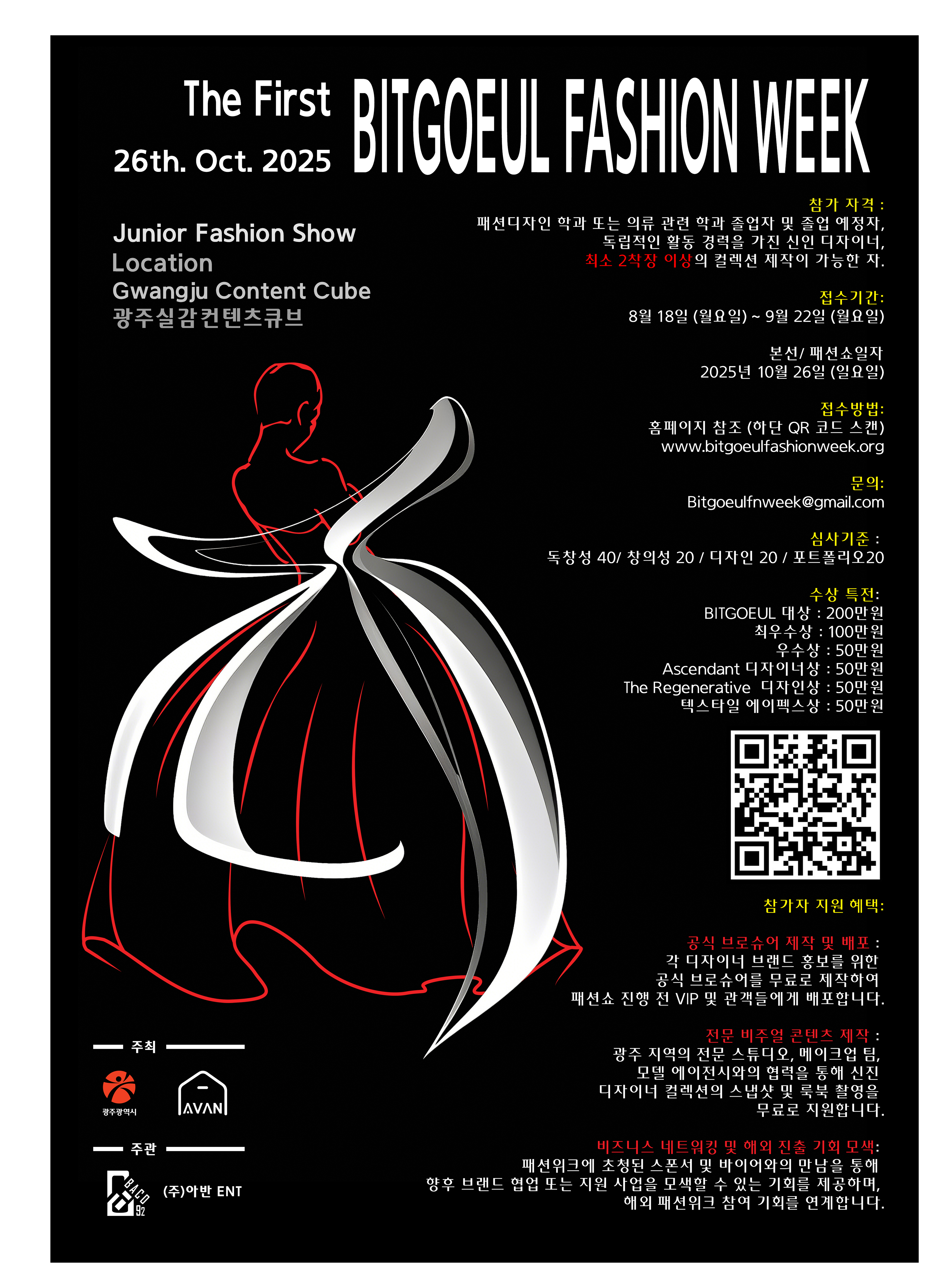 Junior Fashion Week Poster 2